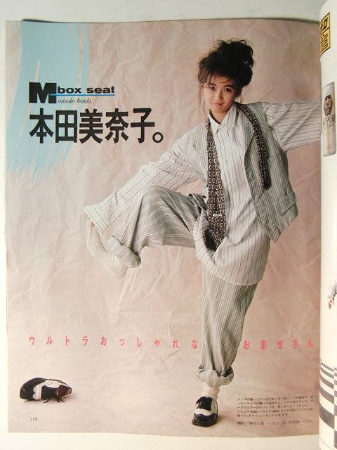 Men S Non Noメンズノンノ創刊号 阿部寛 風間トオル 大友康平 本田美奈子 Men S Non No 売買されたオークション情報 Yahooの商品情報をアーカイブ公開 オークファン Aucfan Com