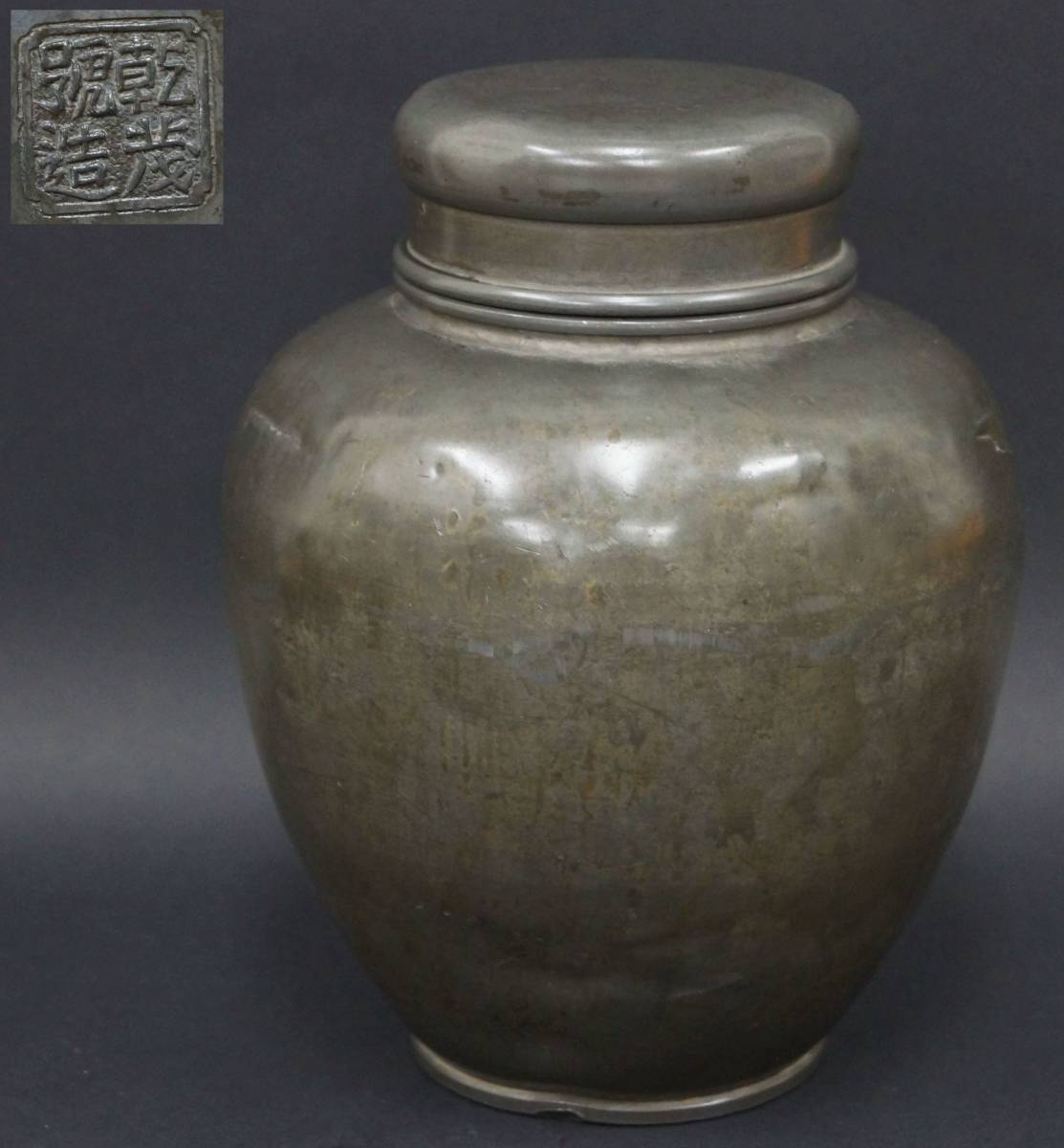 乾茂號造 / 進製茶壺 煎茶道具 古錫造 茶入 超希少 茶壷 - 乾茂號造 煎茶道具 -乾茂號造の中古品・新品・