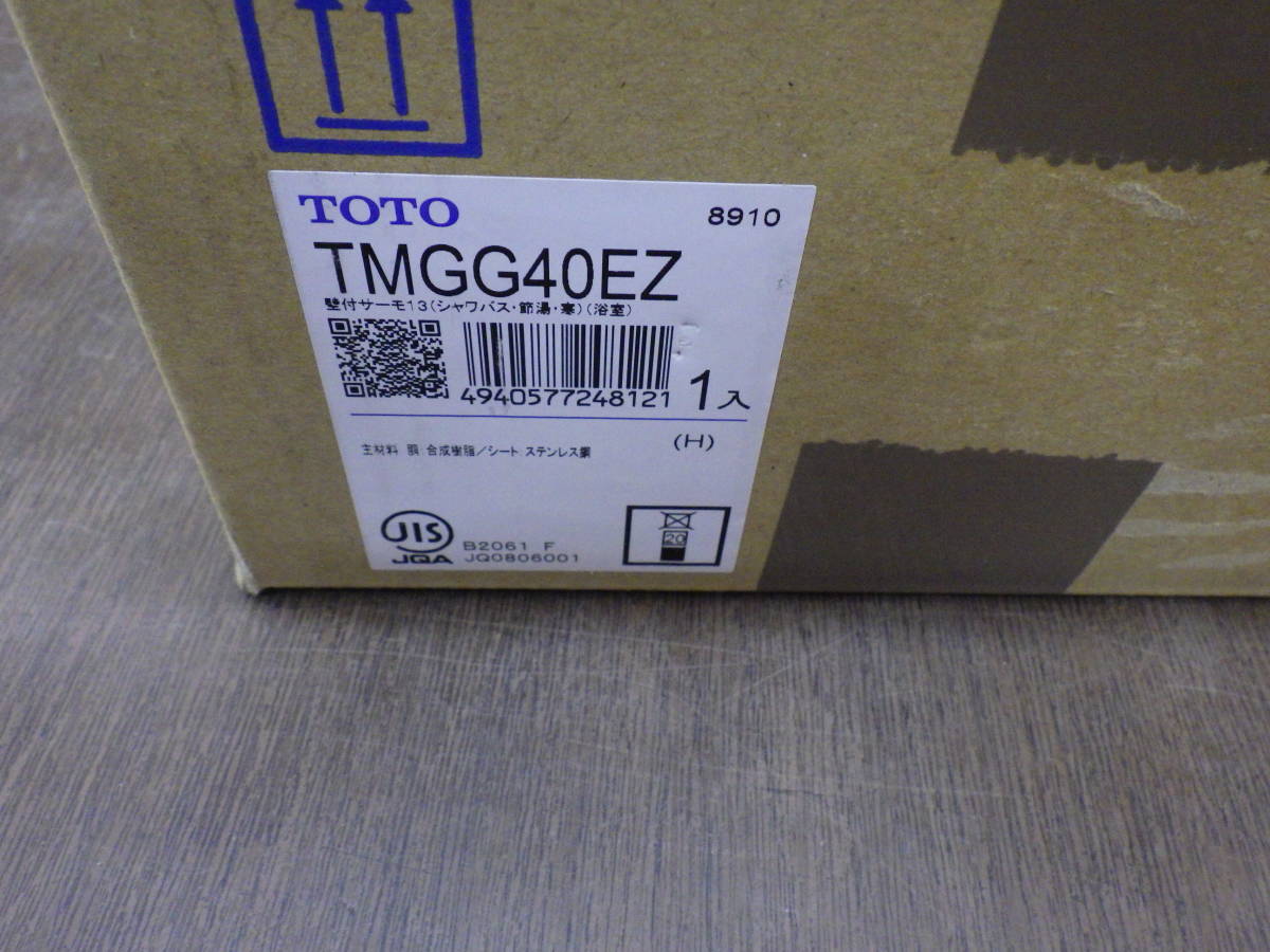 未開封　TOTO TKGG40EZ サーモ付シャワー 　TKGG40EZ_2