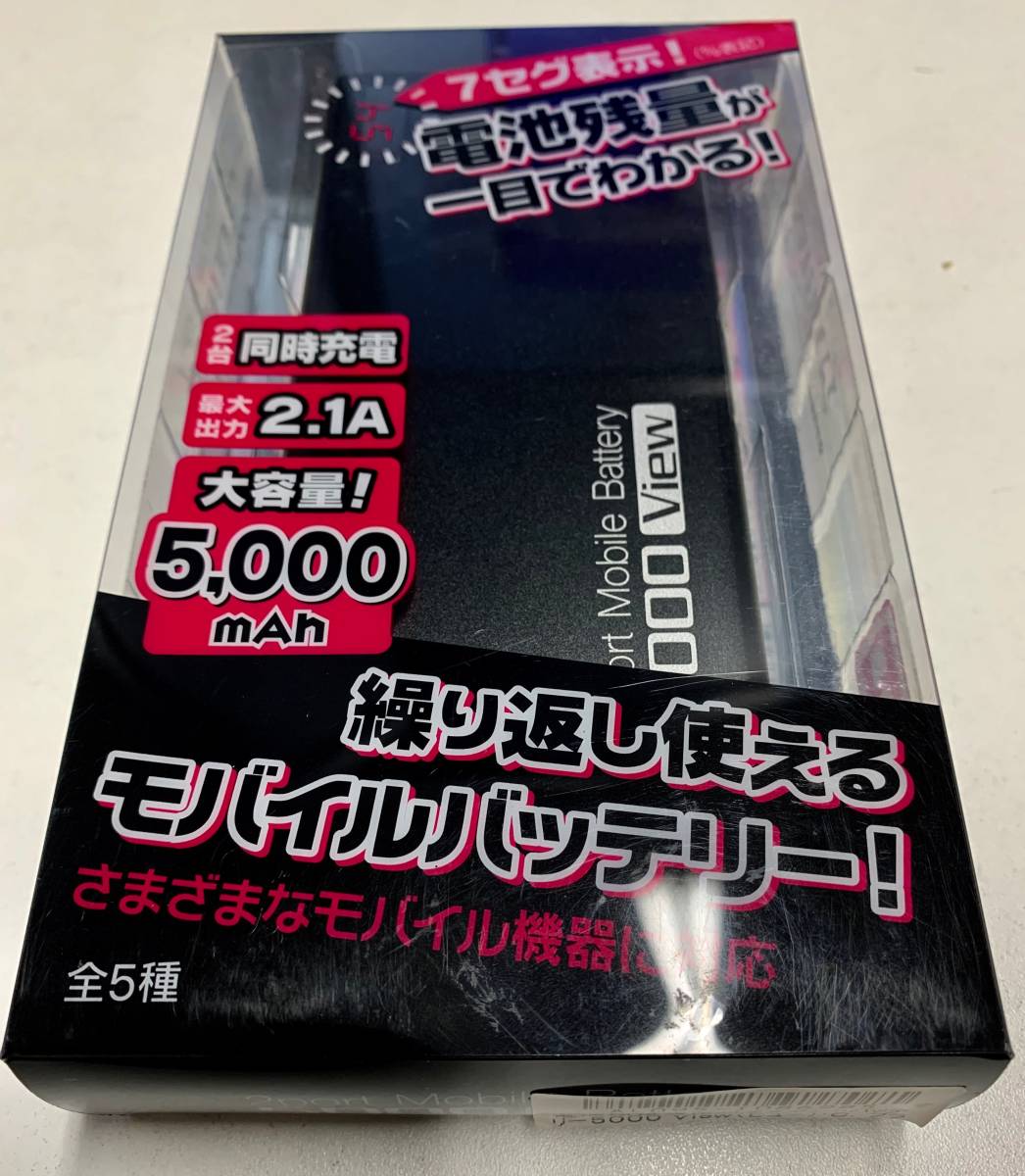 電池残量表示付き２ポートバッテリー5000　ブラック　電池残量がわかる！７セグ表示！ 【新品未開封】　モバイルバッテリー　携帯_2
