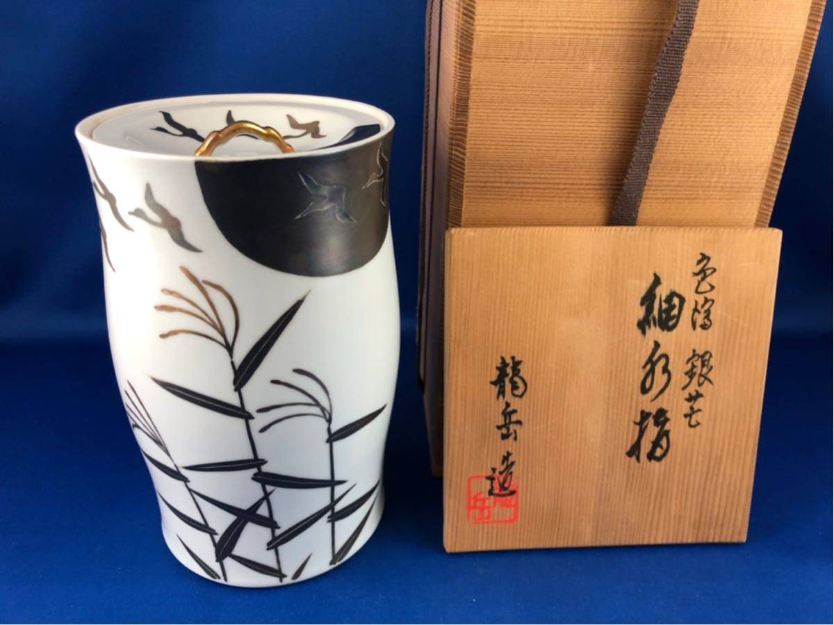 京焼 水指 - 共箱 茶道具 メルカリ 染付 細水指 初だし品