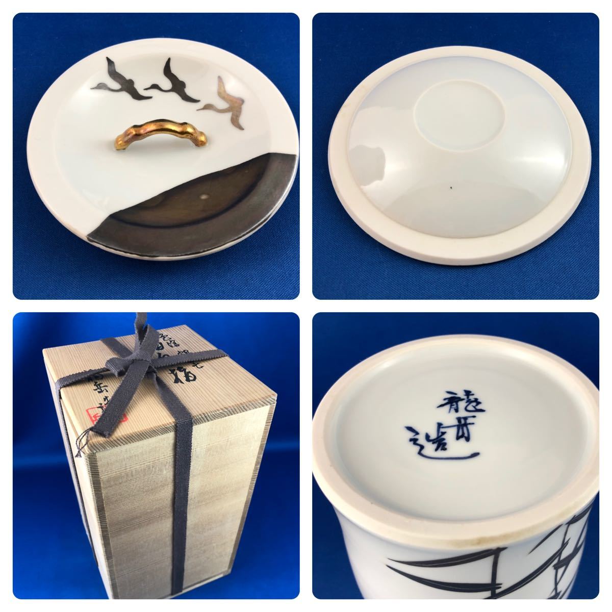 Ｎ６３３　水指　『橋本龍岳造』『赤絵花鳥図』『細水指』　共箱　茶道具 京焼 水指 - 共箱 茶道具 メルカリ 染付 細水指 初だし品