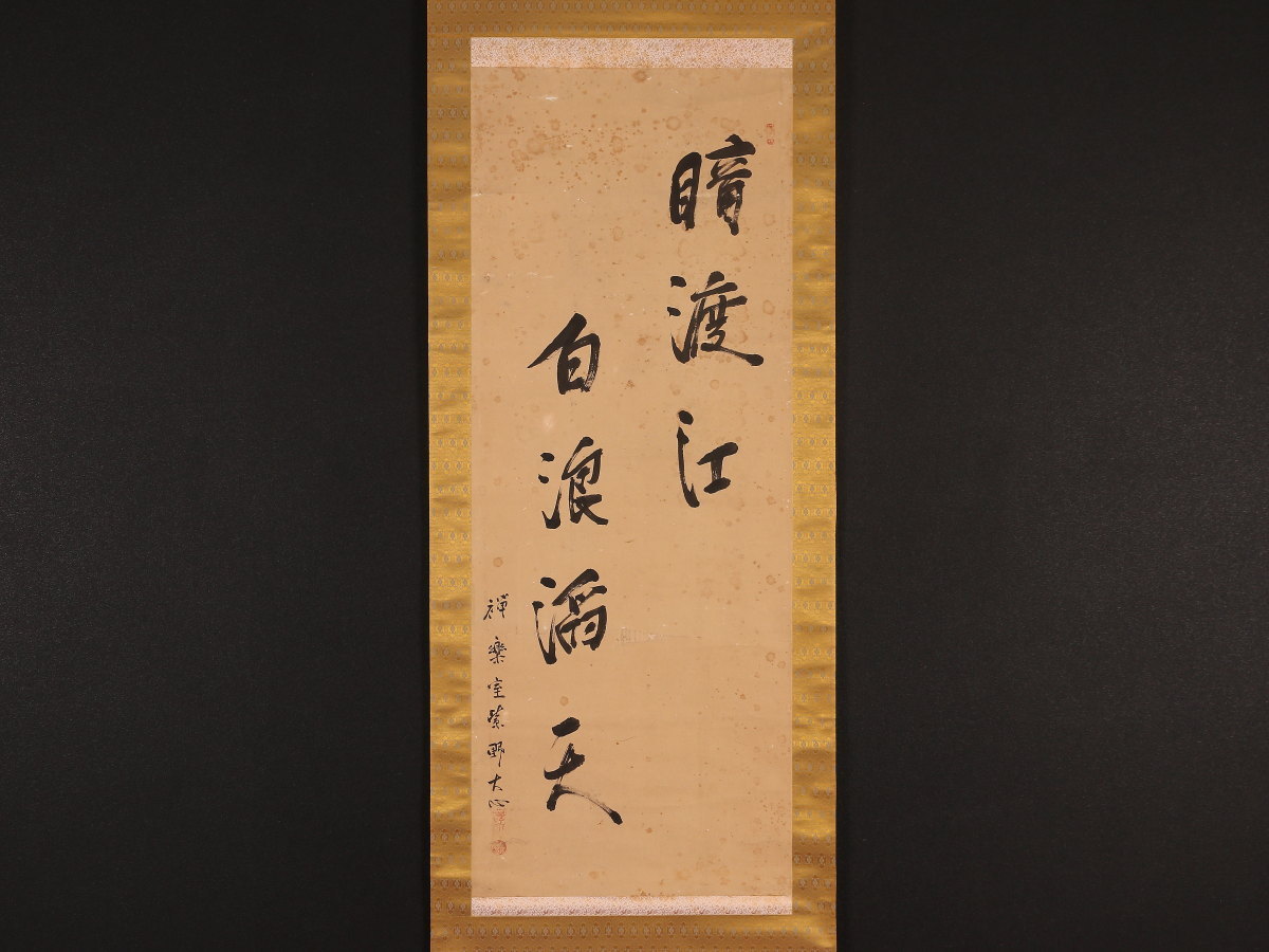 大心義統の中古品・新品・未使用品一覧 2026年最新Yahoo!オークション 