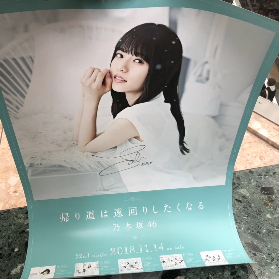 齋藤飛鳥サイン入りポスター 乃木坂46 齋藤飛鳥 サイン入りポスター