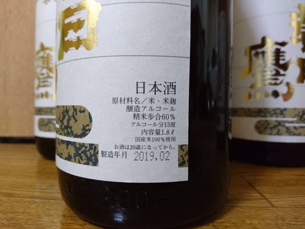 最新含む5本セット【朝日鷹】新酒 特撰本醸造 生貯蔵酒 1800ml 高木