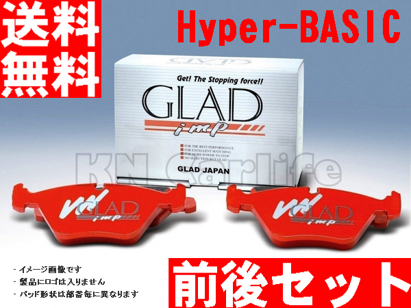 ★BMW F10 535i FR35 低ダストブレーキパッド GLAD Hyper-BASIC F#279+R#219 前後セット