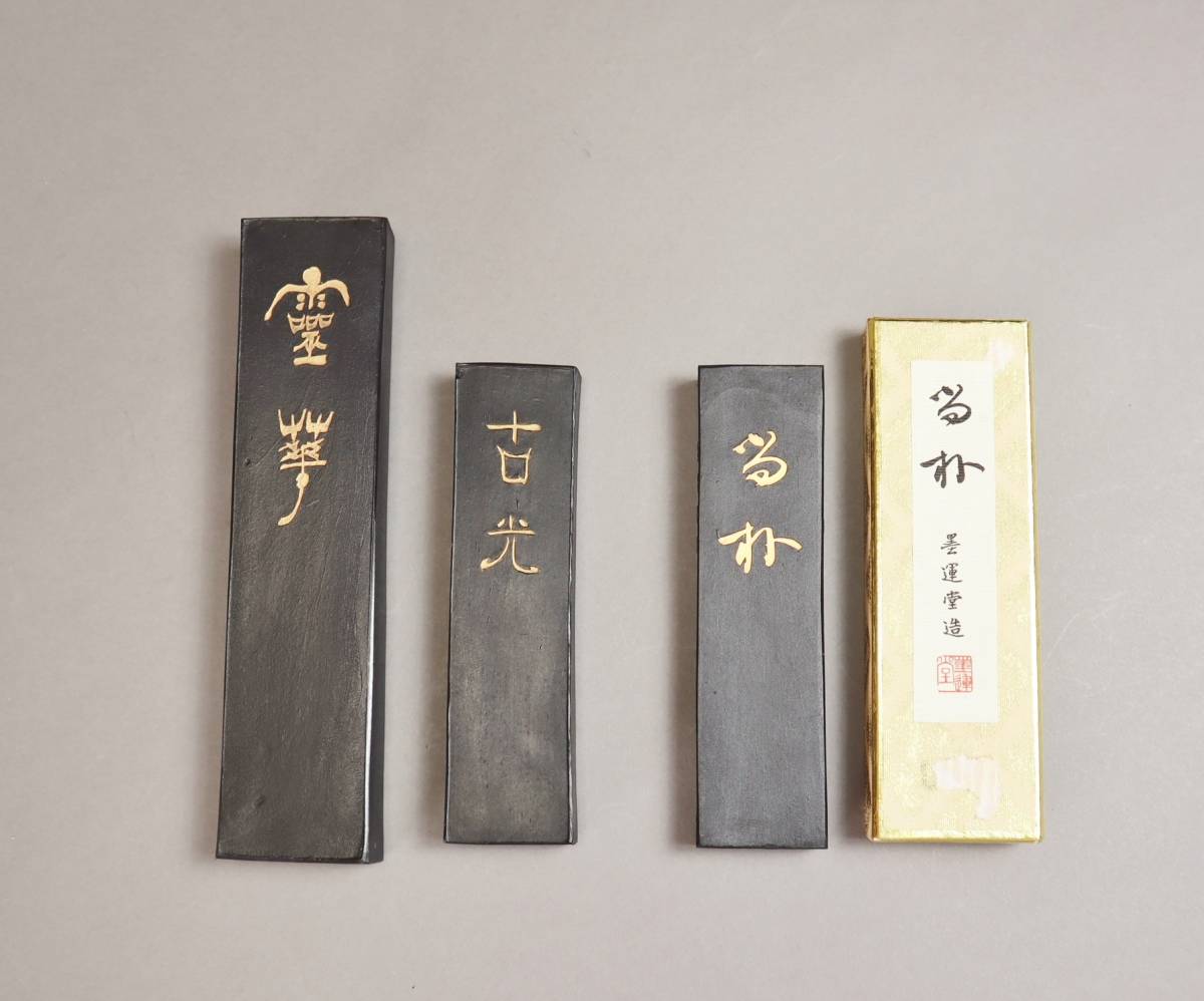 日本墨 墨運堂3種組 『霊華』（171g）・『古光』（85g）・『當朴』（