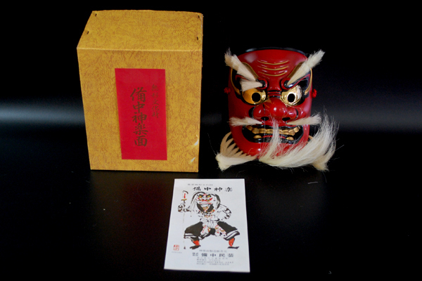 激安 取扱 店 ▽田邉聖祐作 備中民芸 重要無形文化財 備中神楽面 猿田