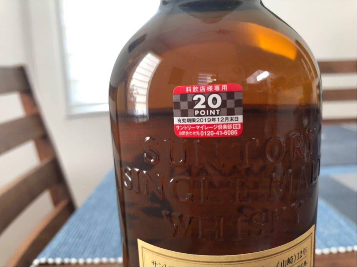 サントリー山崎12年700ml箱無し 【公式通販】