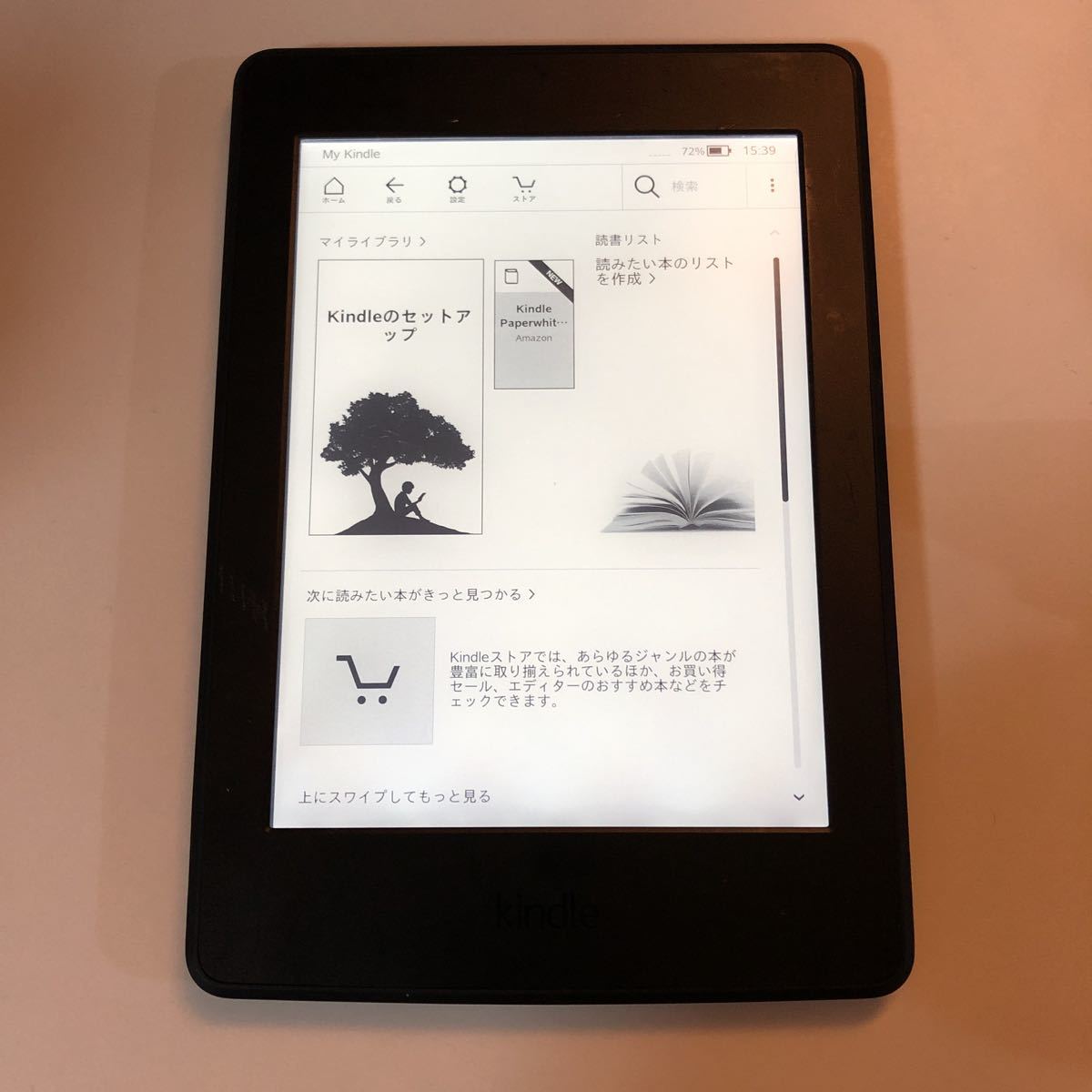 Kindle paperWhite(第6世代) wifi キャンペーン情報付き Kindle