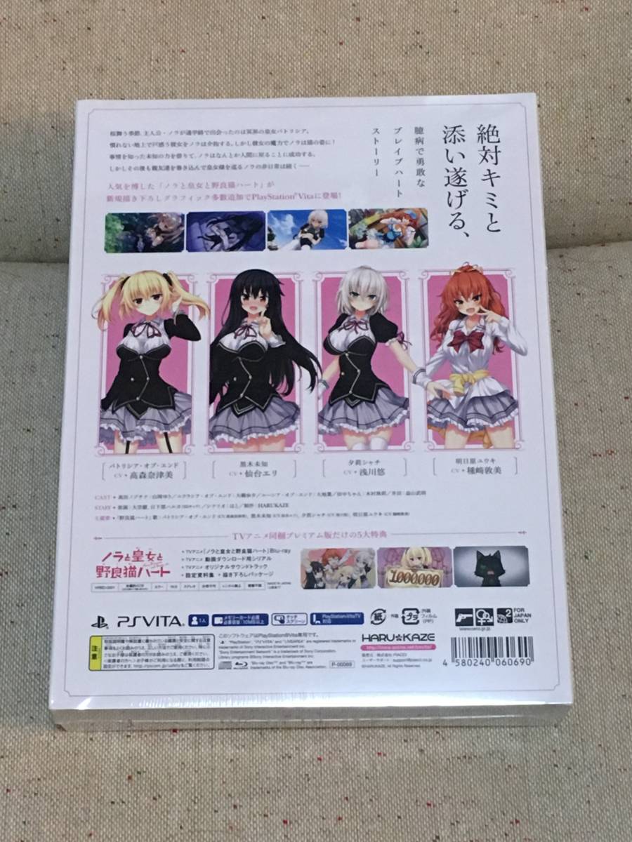 Vita ノラと皇女と野良猫ハート プレミアム版 Tvアニメbd 動画dl用シリアル 設定資料集 オリジナルサウンドトラック Ps Vitaソフト 売買されたオークション情報 Yahooの商品情報をアーカイブ公開 オークファン Aucfan Com