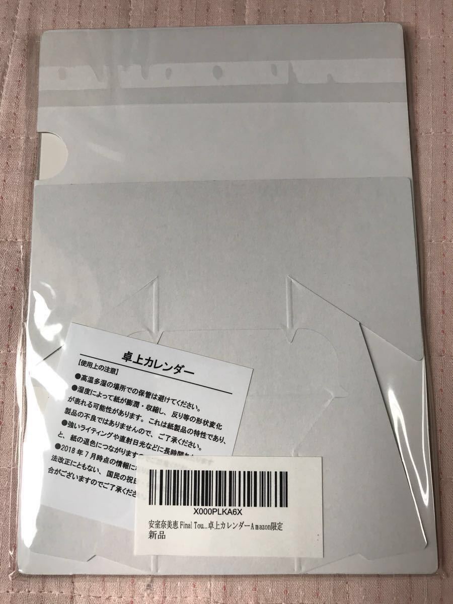 安室奈美恵 カレンダー 2019_2