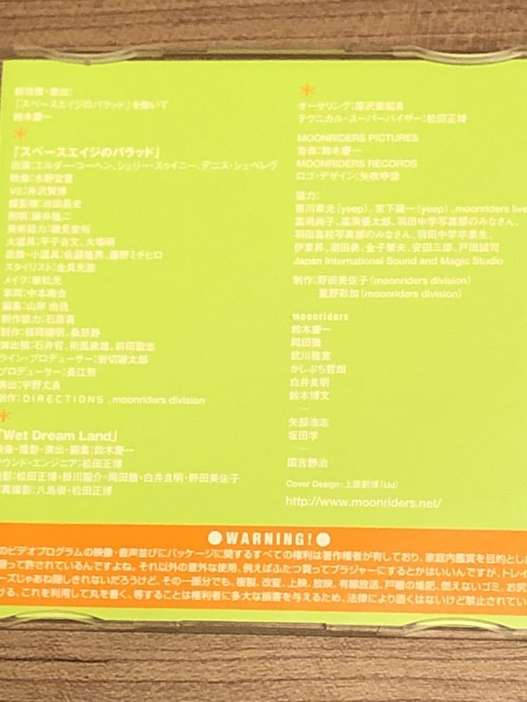 貴重DVD-BOX⁄ムーンライダーズ『マニアの受難』プレミアBOX⁄3枚組