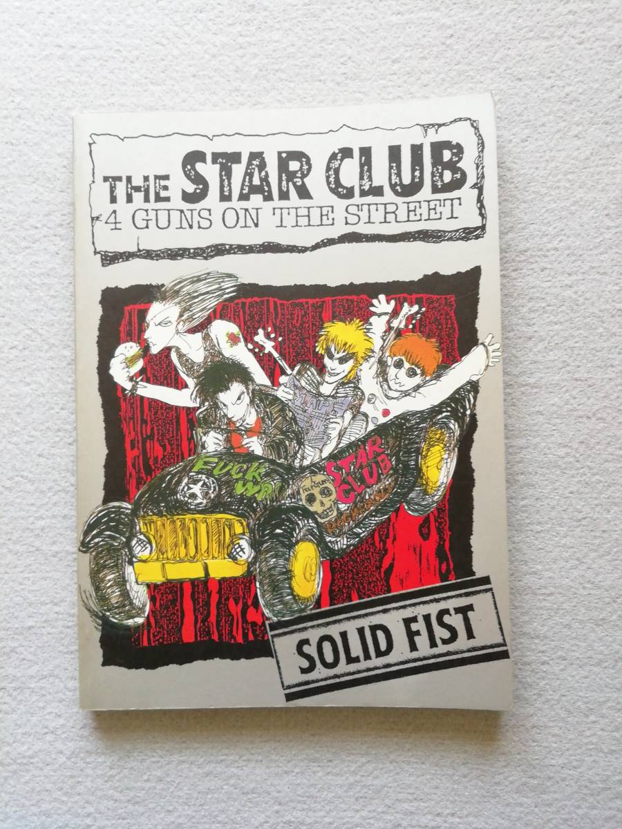 スタークラブ　STAR CLUB ソリッドフィスト　solid バンドスコア 送料無料】 THE STAR CLUB / SOLID FIST スタークラブ バンドスコア