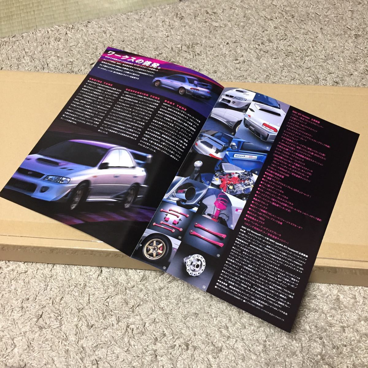 STi インプレッサ V (S201 S201 VersionⅡ 22B WRX GC8系カタログ等 