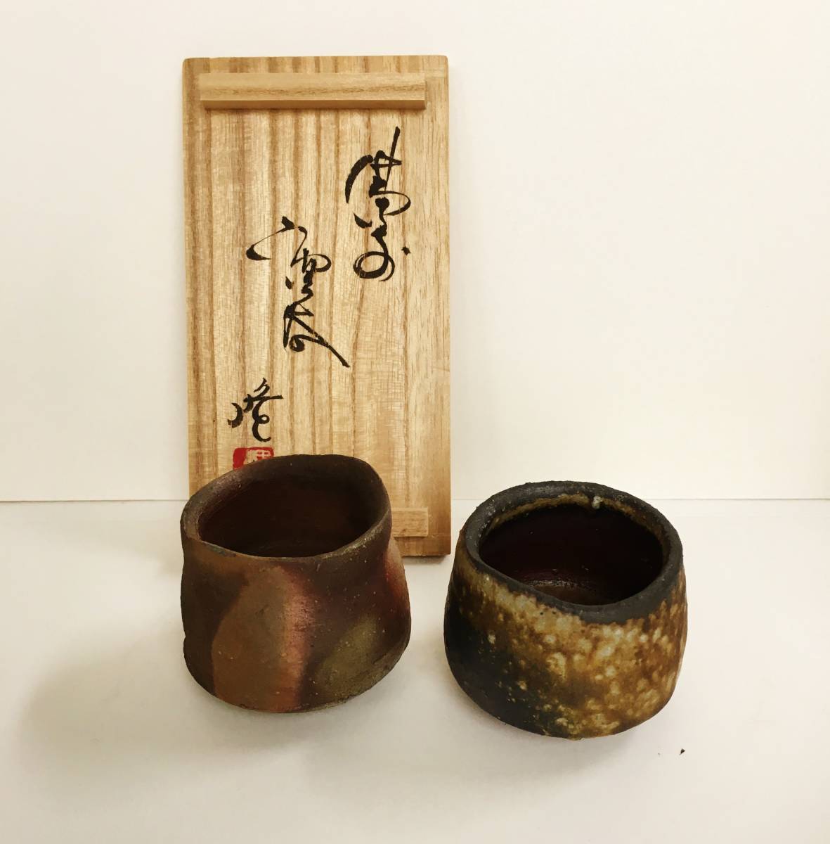 備前焼　隠崎隆一　陶芸 ぐい呑み 2点セット木箱付 備前 隠崎隆一 ぐい呑み 二口セット Yahoo!オークション - 隠崎隆一