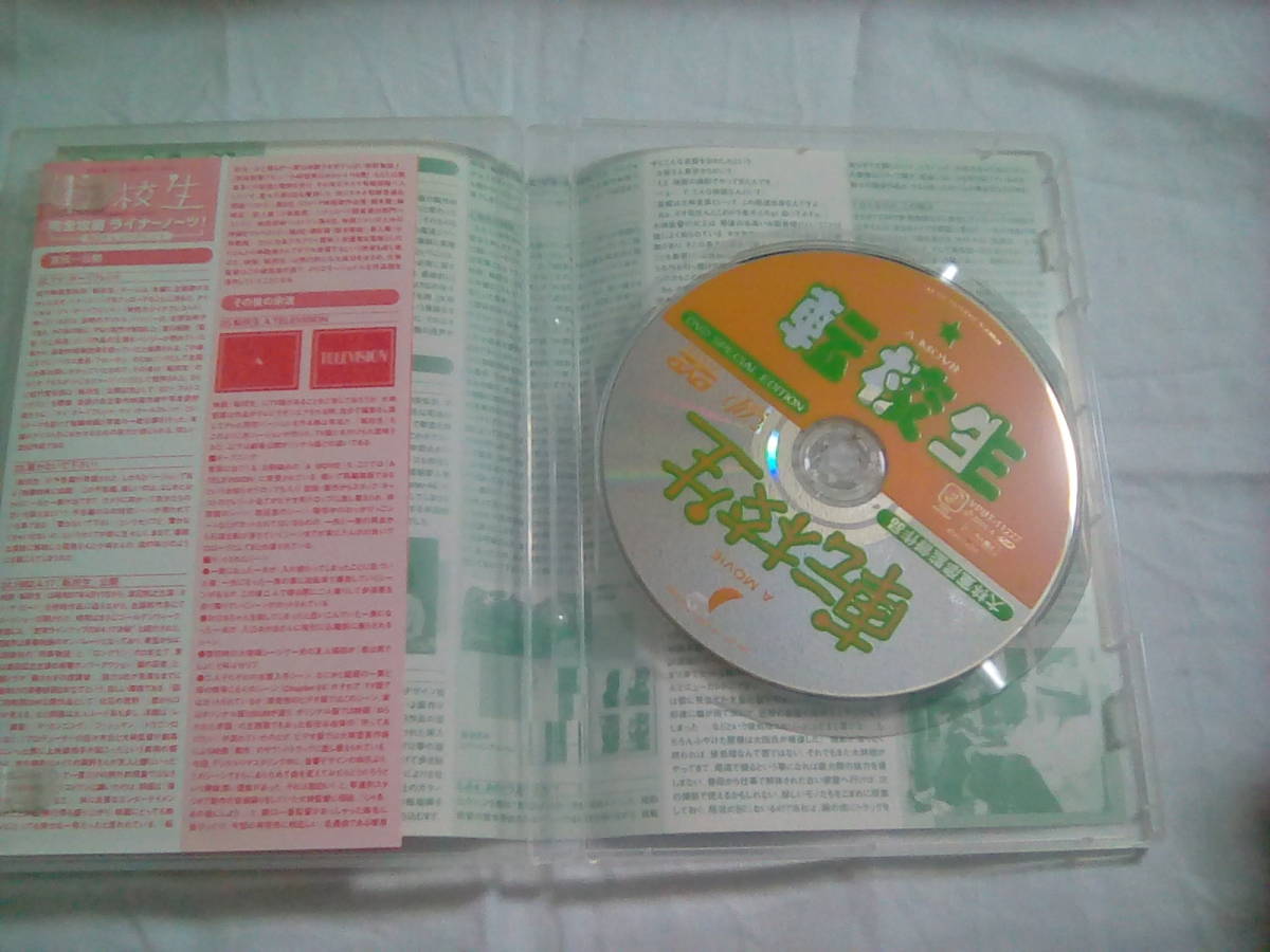 DVD 映画「転校生」DVD SPECIAL EDITION 大林宣彦(尾道三部作 DVD 映画「転校生」DVD SPECIAL EDITION 大林宣彦(尾道三部作