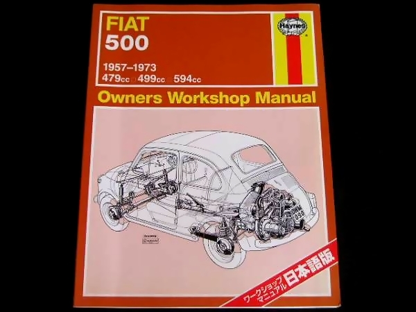 0 フィアット FIAT500 FIAT マニュアル ワークショップ オーナーズ