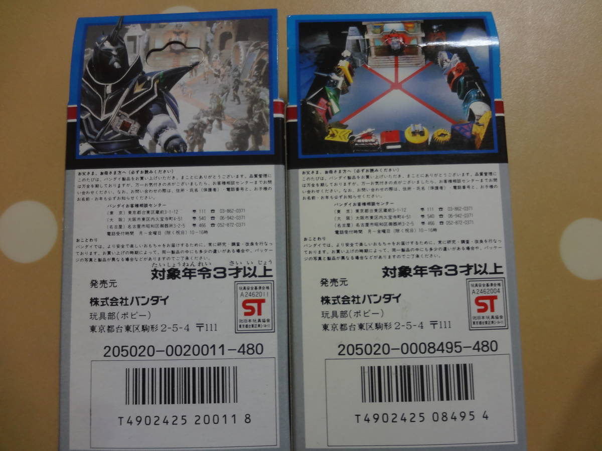 超人機メタルダー ゴーストバンクシリーズ バンダイ 当時物 豪将タグ 