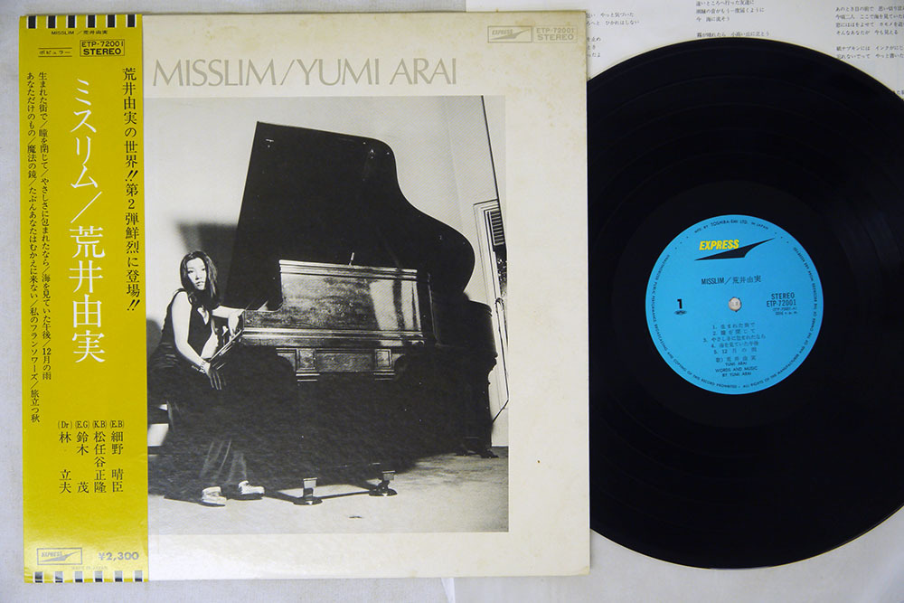 荒井由実 ETP-72001 MISSLIM LP邦楽 LPレコード レコード 初回盤 帯付 美盤