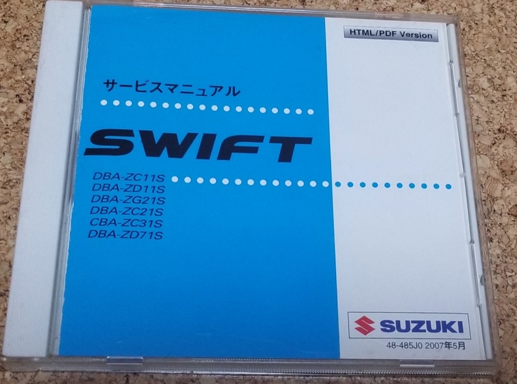 サービスマニュアル スイフト SWIFT スイフトスポーツ 公式通販 スズキ