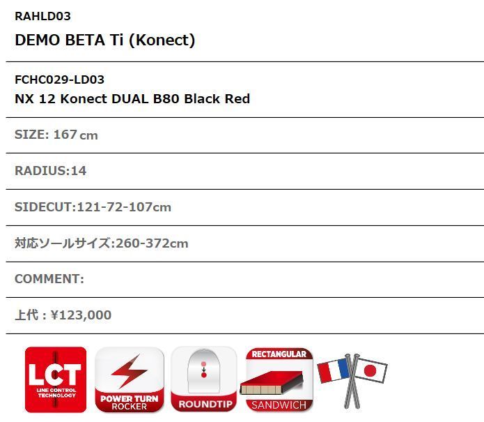 ロシニョール DEMO ROSSIGNOL BETA TI デモ Yahoo!オークション - 0