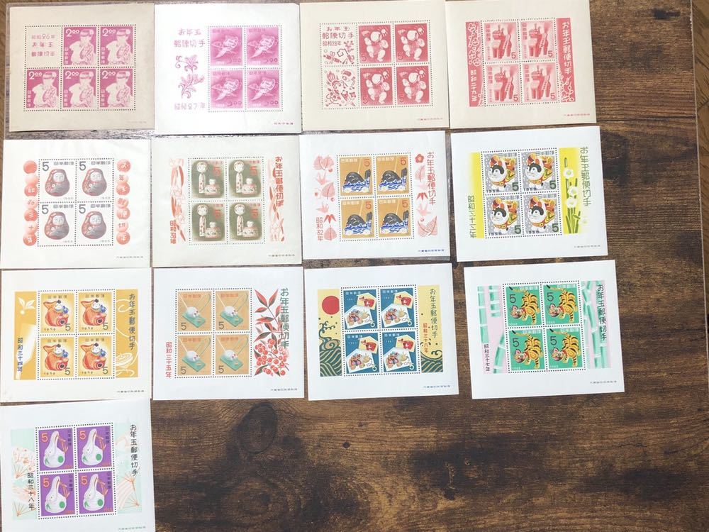 ★ お年玉切手 年賀切手 昭和26～38年 13シート 概ね美品セット 未使用 ★