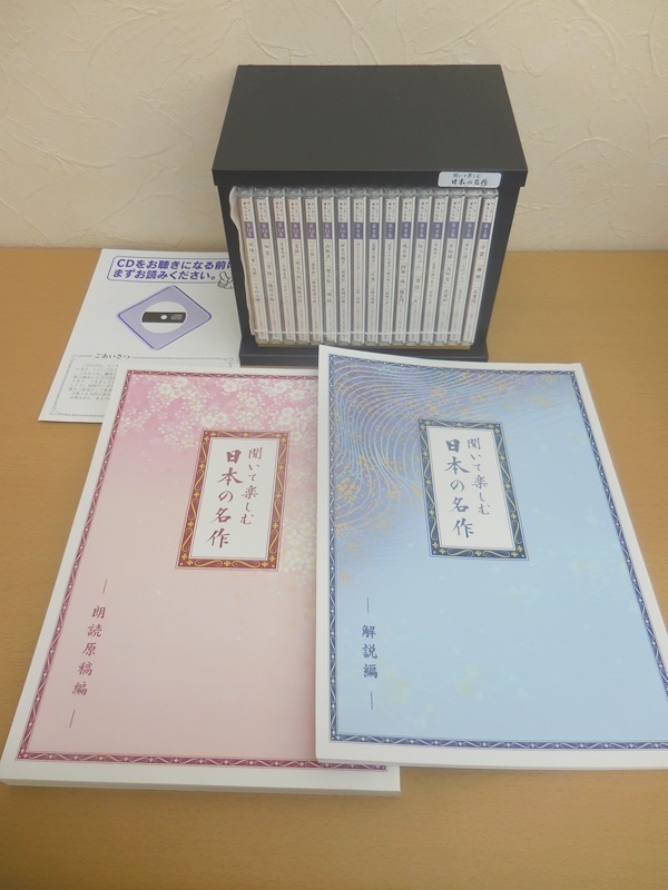 BOOK CD 中古 ユーキャン U-CAN 聞いて楽しむ日本の名作 朗読CD 全16巻