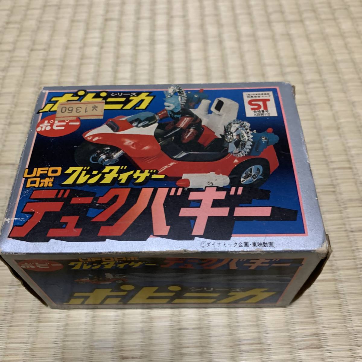UFOロボ グレンダイザー　ポピニカＰＡ-６２ デュークバギー　ポピー　超合金