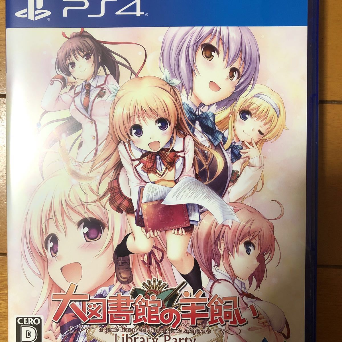 ps4 大図書館の羊飼い