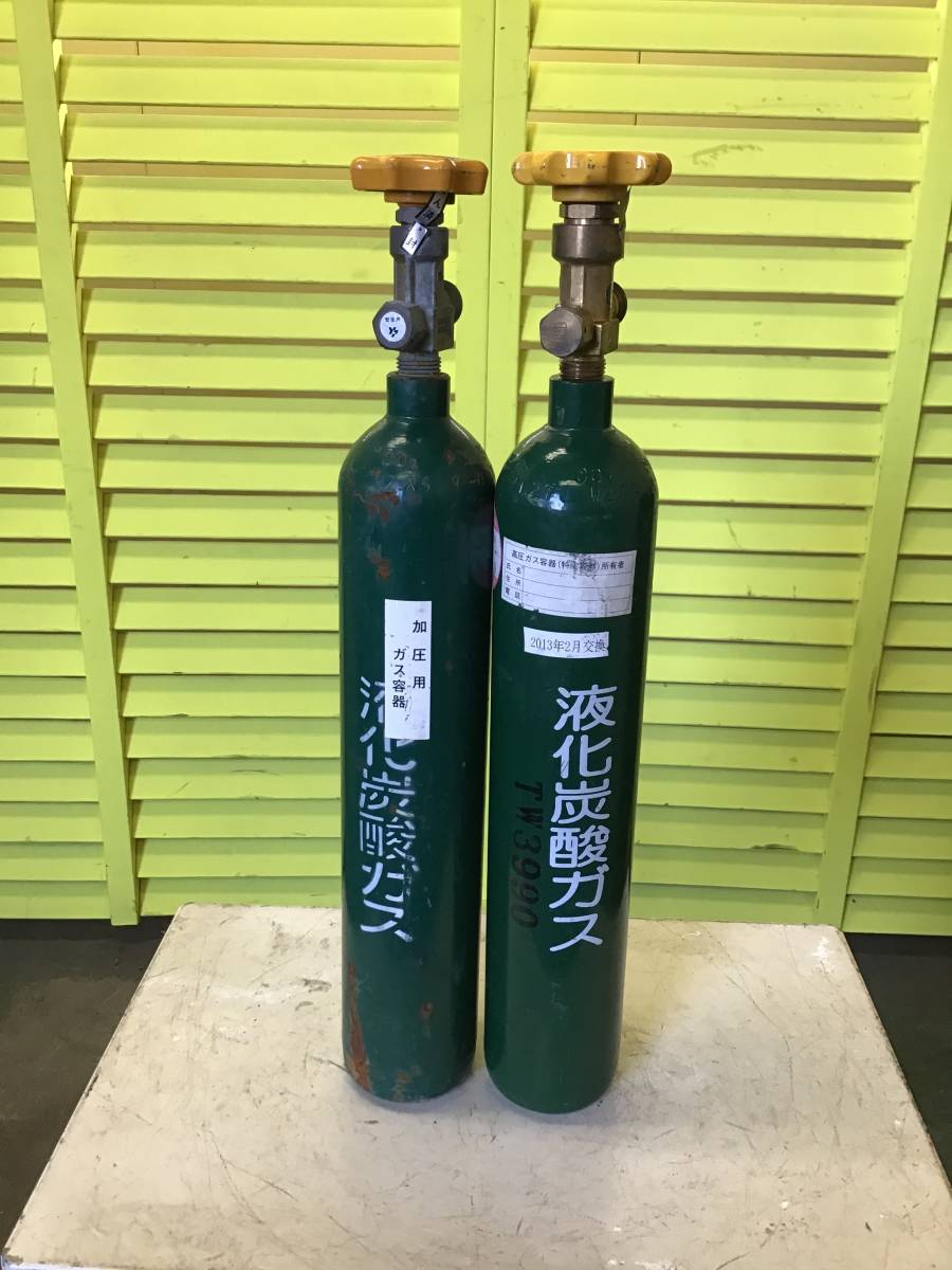 ミドボン　KIRINビール　液化炭酸ガス 空ボンベ 空ボンベと交換 CO2 液化炭酸ガスボンベ 5kg ミドボン ボンベの値段と