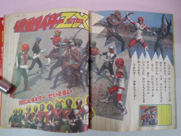 44712□1983 おともだち 2月号 昭和58年 ゴーグルファイブ ギャバン