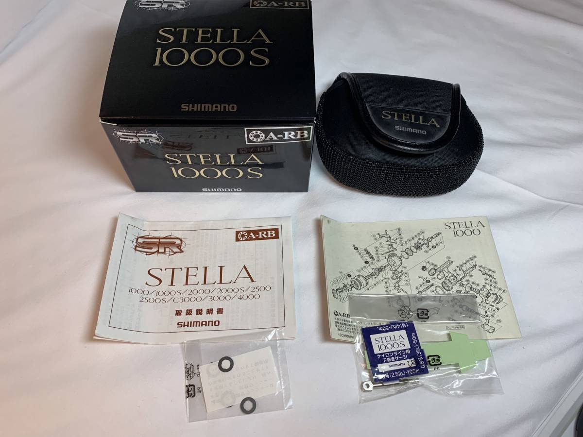 ☆美品☆ シマノ『 04 ステラ 1000S 』◇SHIMANO STELLA◇ ☆箱・袋