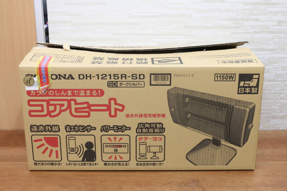 美品】 CORONA/コロナ DH-1215R コアヒート 遠赤外線ヒーター 2015年製