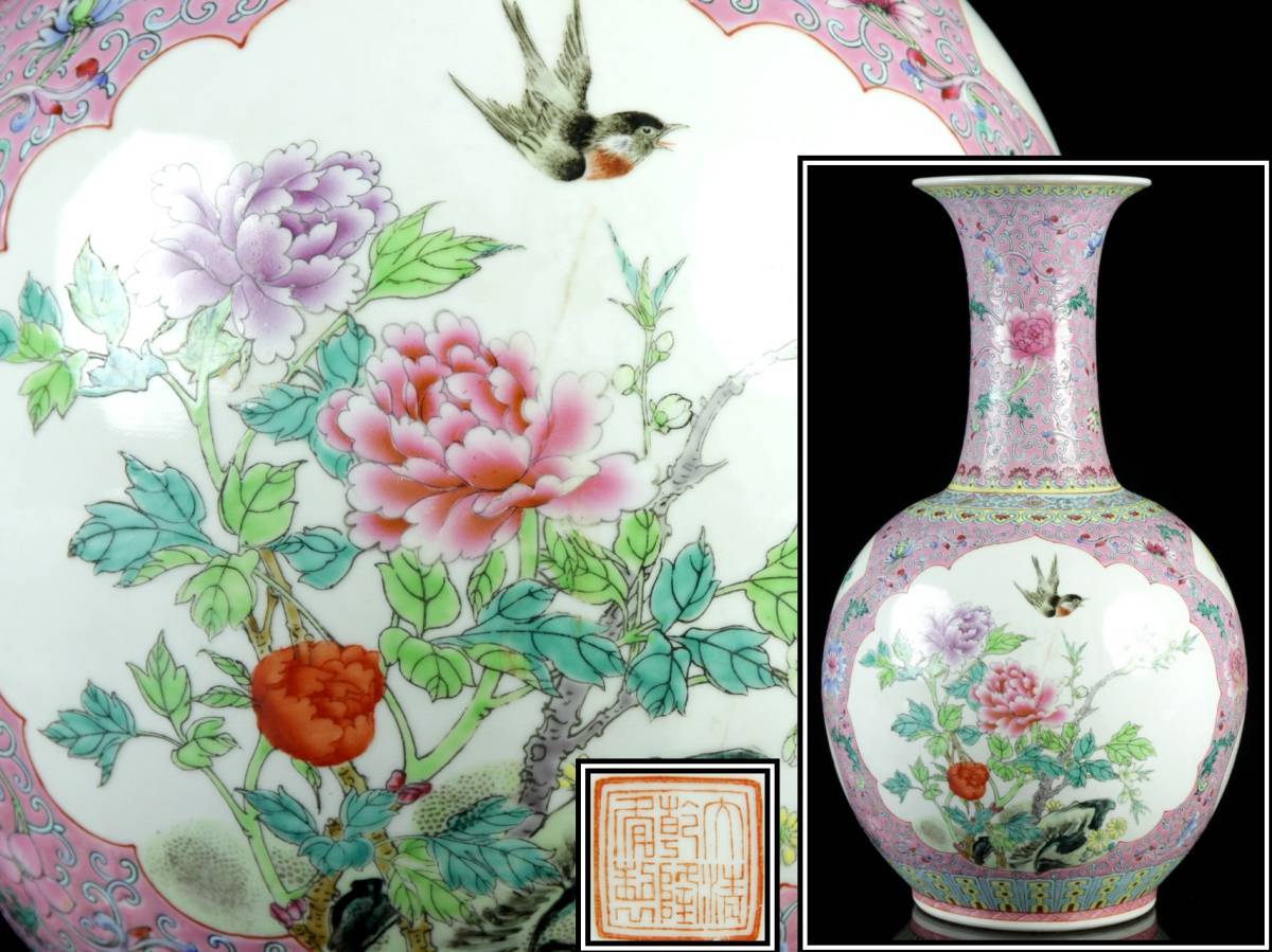 ◇櫟◇2 中国古玩 大清乾隆年製 鳥草花図色絵粉彩花瓶 特大44cm 唐物