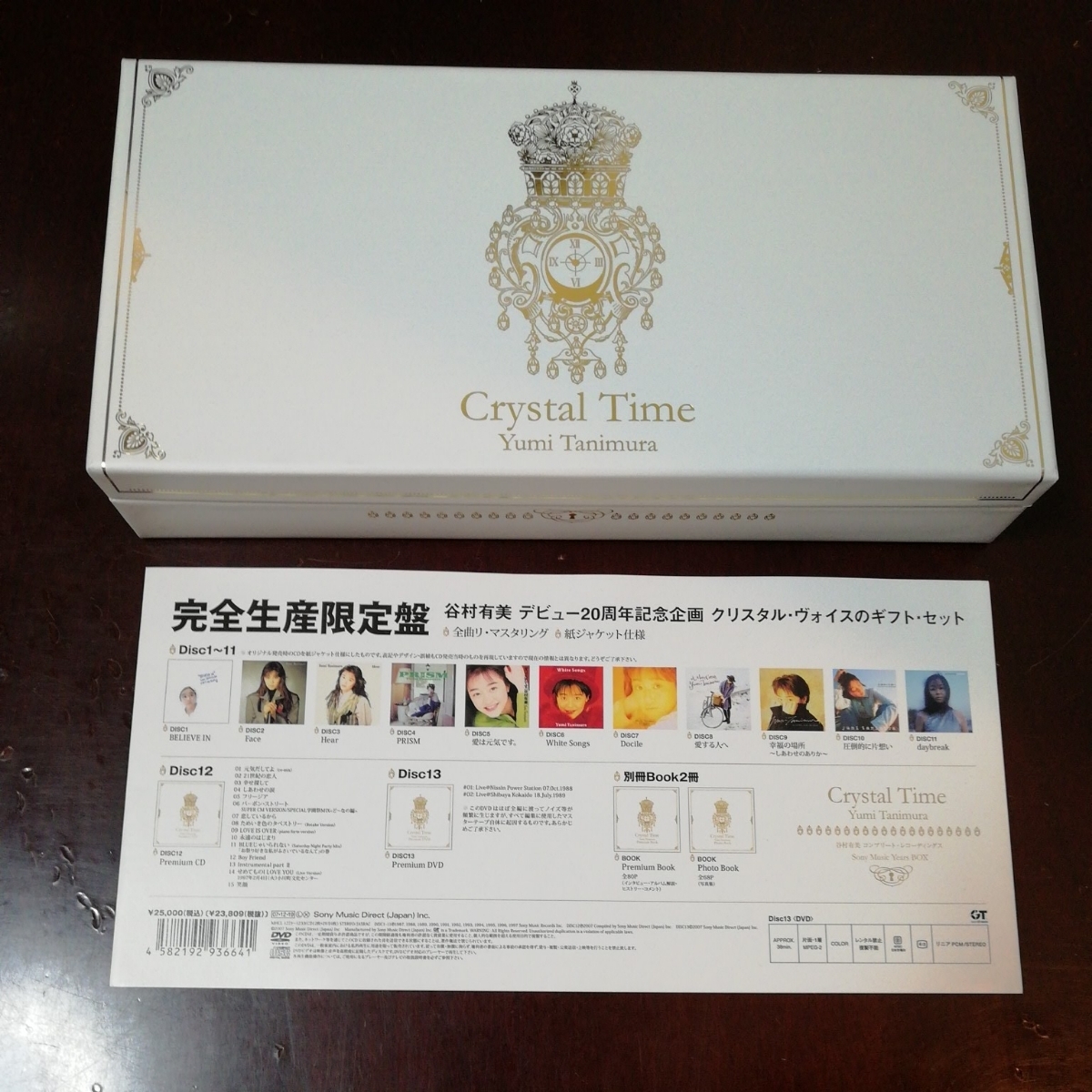 3275 谷村有美 Crystal Time~ コンプリート・レコーディングス Crystal