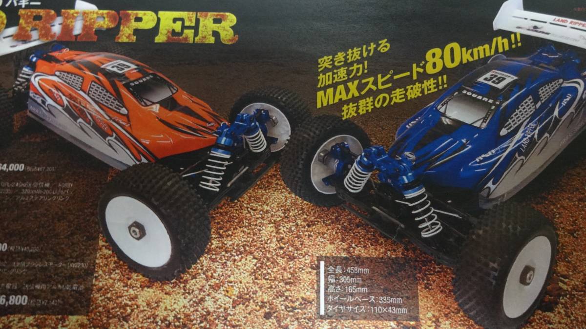 中古 1/8 4WD ブラシレス バギー ランドリッパー プロポ付き 4WD | 1⁄8