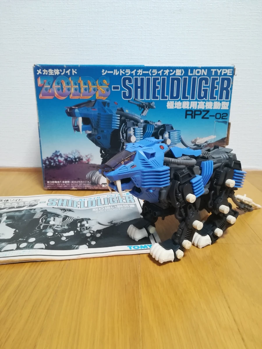  メカ生体ゾイド シールドライガー(ゾイド)｜売買されたオークション情報、yahooの商品情報をアーカイブ公開 - オークファン ゾイド
