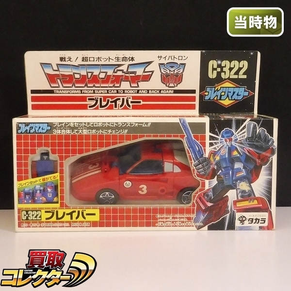 旧タカラ　トランスホーマー　ブレイバー トランスフォーマー TAKARA -旧タカラの中古品・新品・未 2026年最新