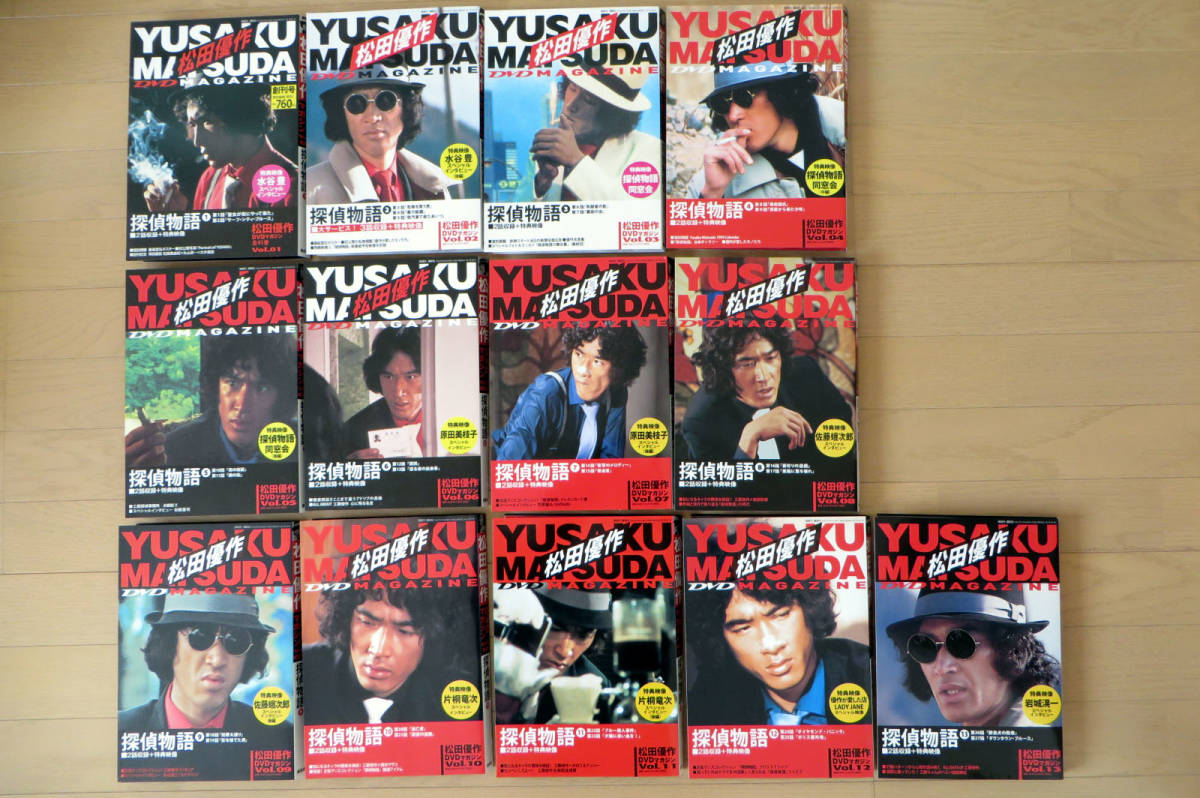 松田優作 DVDマガジン Vol.1～Vol.13 探偵物語 全13巻 冊子付 松田優作