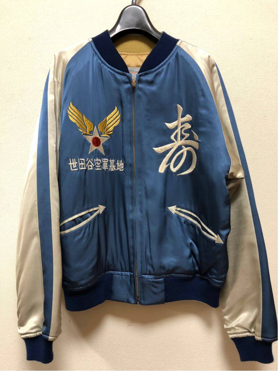 世田谷ベース スカジャン トイズマッコイ 所 ジョージ ミリタリー