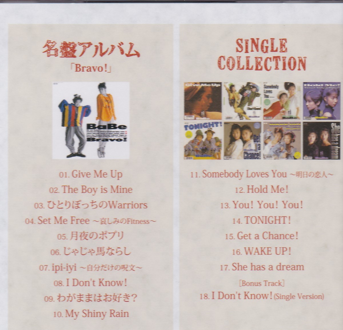 Bravo!+シングルコレクション BaBe ⁄ - OTOTOY : 2026年最新Yahoo
