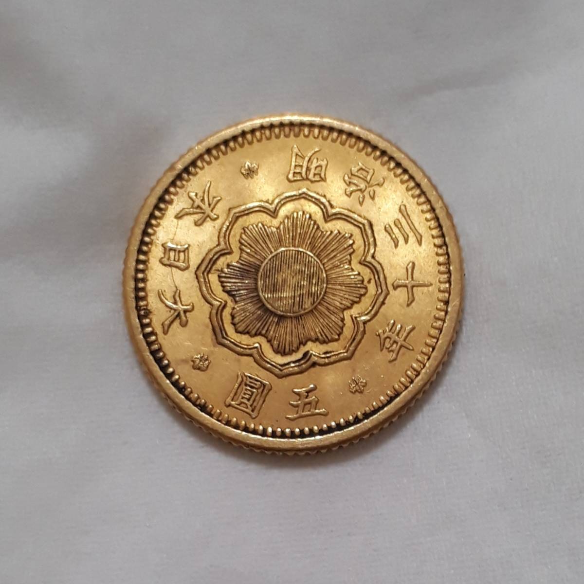 新5円金貨 明治30年 極美品 銀座コイン鑑定証付き - 3,210万円もの価値 