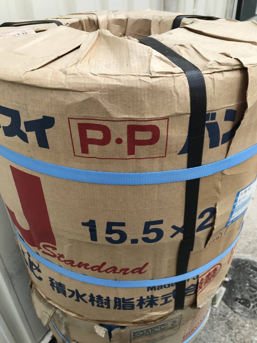 PPバンド　（タフバンド）　自動梱包機用 セキスイ 15.5×2500 マイバンドはオマケ