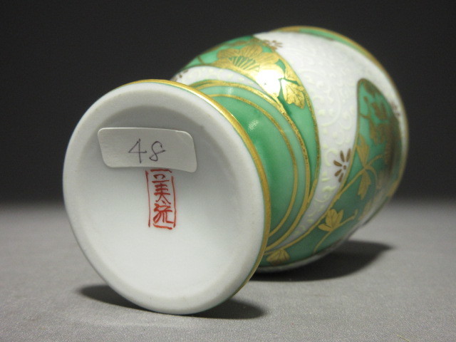吉田美統 人間国宝 九谷焼 工芸品 錦山窯 金襴手 ぐい呑 ☆真作人間国宝 花 酒盃 金襴手花唐草文 送料無料三代吉田美統 竜V763◇人間国宝 花唐草文 酒器(酒器 「色絵桔梗文菓子鉢