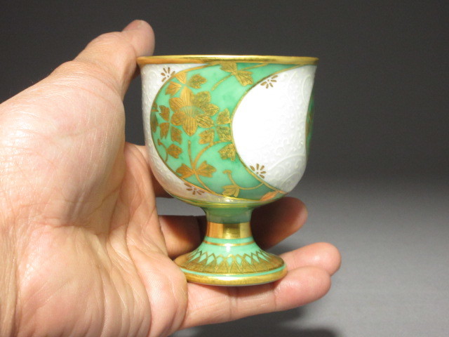 吉田美統 人間国宝 九谷焼 工芸品 錦山窯 金襴手 ぐい呑 ☆真作人間国宝 花 酒盃 金襴手花唐草文 送料無料三代吉田美統 竜V763◇人間国宝 花唐草文 酒器(酒器 「色絵桔梗文菓子鉢