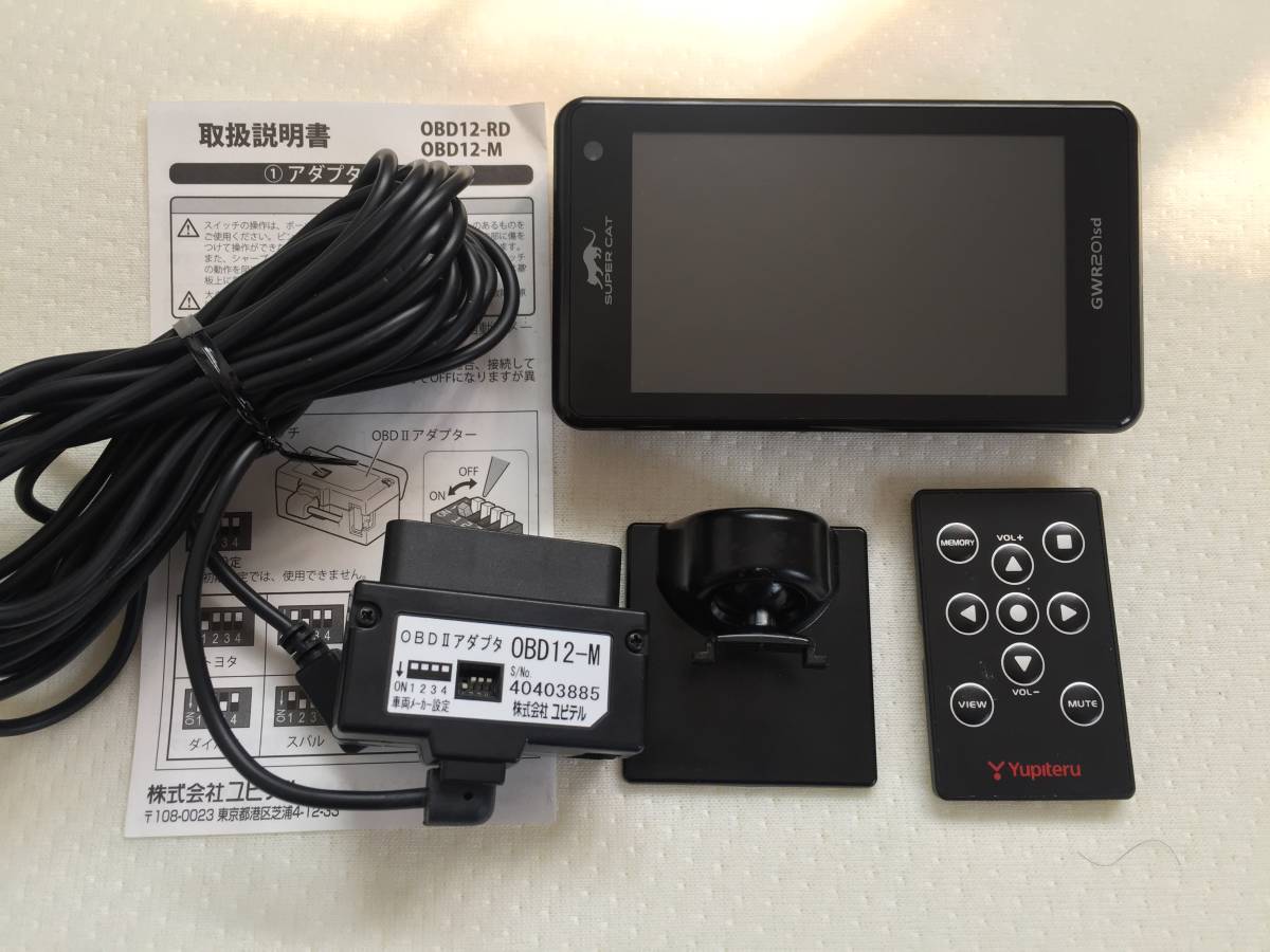 GWR201sd | GWR201sdのオプション品 Yupiteruダイレクト｜Yupiteru 