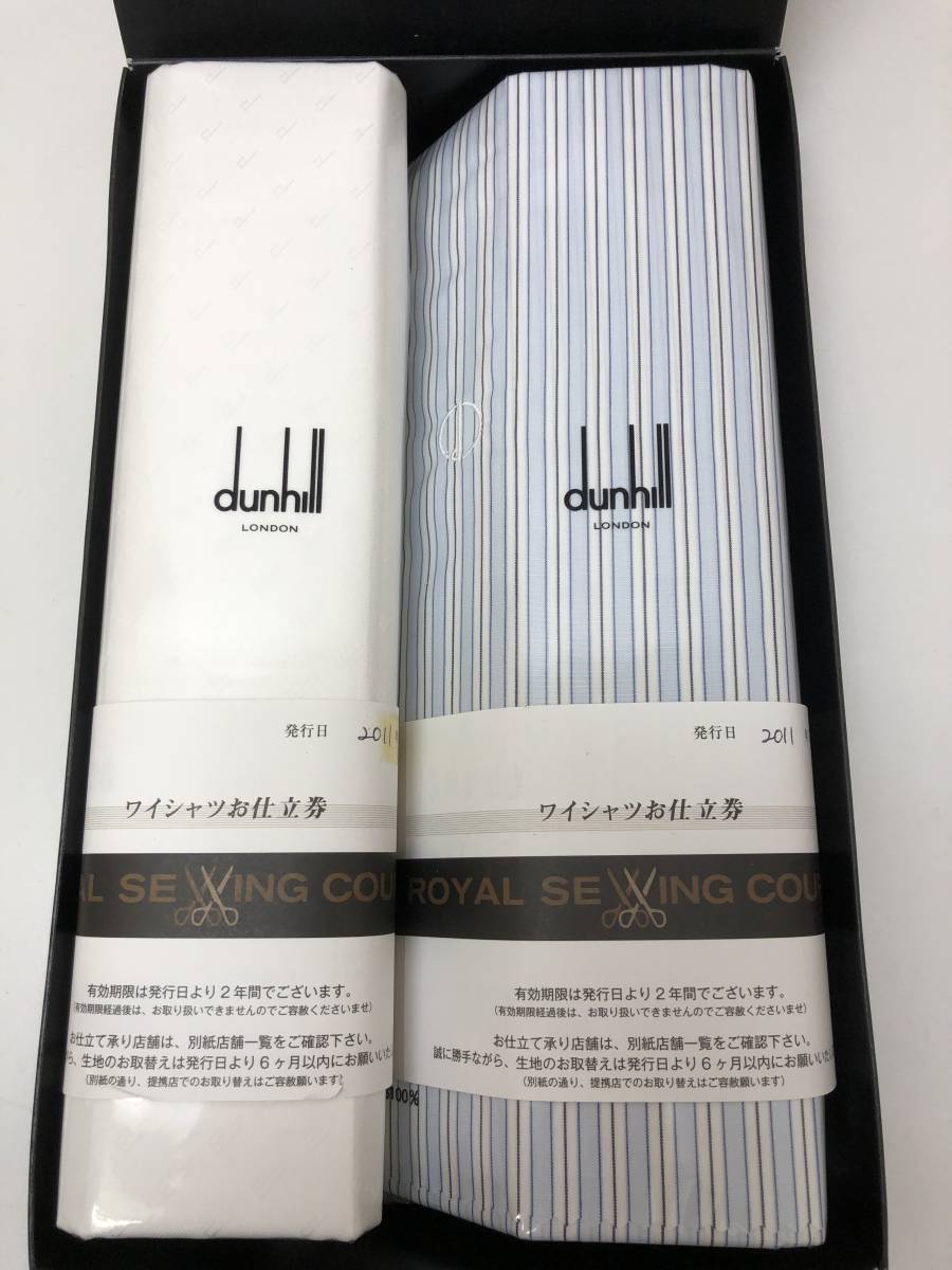 ③送料無料 Dunhill ダンヒル オーダーシャツ生地 2枚セット 阪急百貨店 岩田屋 仕立て券二枚付