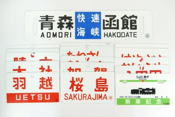 お店のインテリアに最適❗鉄道看板 電車プレート 2026年最新Yahoo!オークション Yahoo!オークション - 「駅名看板」の