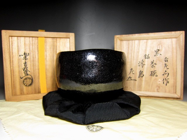 楽十二代 弘入 黒茶碗 浮島 二重箱 表千家十二代 惺斎花押 e807(茶碗)｜売買されたオークション情報、yahooの商品情報をアーカイブ公開 - オークファン 京焼